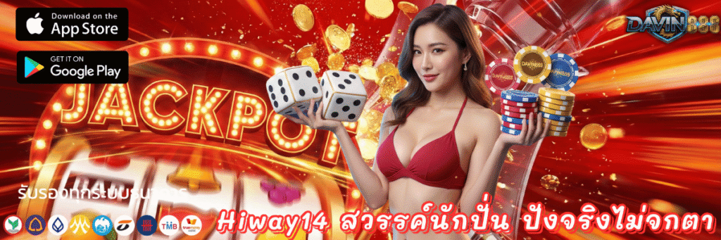 Hiway14